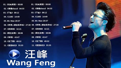 wang feng songs